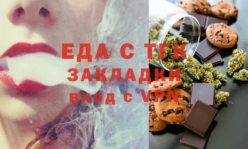 Cannafood конопля  Слюдянка 