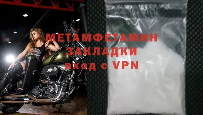 Метамфетамин Methamphetamine  Слюдянка 