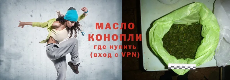 где купить наркотик  Слюдянка  мега ONION  ТГК гашишное масло 